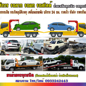 รับจ้างขนส่งรถรถเกี่ยวนวดข้าว โทร 093-3242443 เคลื่อนย้ายรถยนต์ ทั้งรถเสีย รถเกิดอุบัติเหตุ รถยก รถลาก ชำนาญเส้นทาง