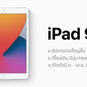รับซื้อ iPad 9 และ iPad gen 9 มือสอง เชียงใหม่