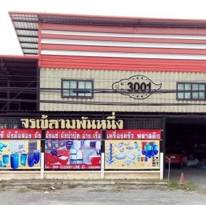 ร้านCroc3001