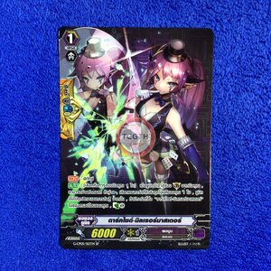 เพลมูน PG