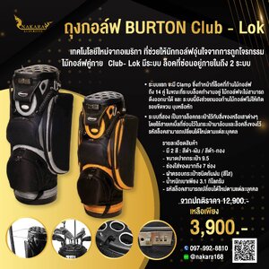 ถุงกอล์ฟ BURTON Club - Lok