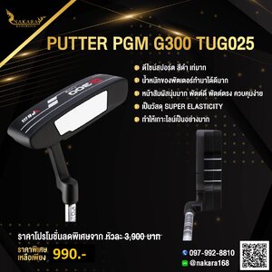 PUTTER PGM TUG025 G300 รุ่นใหม่ล่าสุด ดีไซน์สปอร์ต เท่มาก สีดำ SUPER ELASTICITY