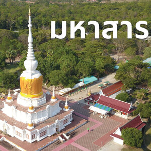 รับซื้อคอมพิวเตอร์ pc notebook จังหวัดมหาสารคาม และทั่วประเทศไทย รับถึงที่ มีสาขาทั่วประเทศ