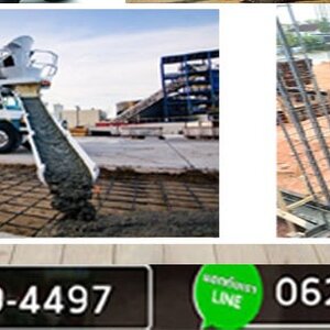 พื้นคอนกรีต โทร 062-8794497 รับทำลานจอดรถ สร้างถนนลาดยาง รับเคลียร์พื้นที่ ทำพื้นหินคลุก คอนกรีตพิมพ์ลาย