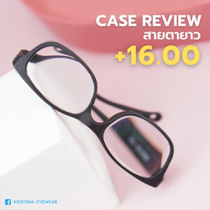 Case Review>>> คุณแม่น้องเจแปน วัย 4 ขวบมาปรึกษาที่หน้าร้านนำผลค่าสายตามาจากรพ.ภูมิพลฯ น้องมีค่าสายตายาวถึงพันหกร้อย รึ +16.00 D