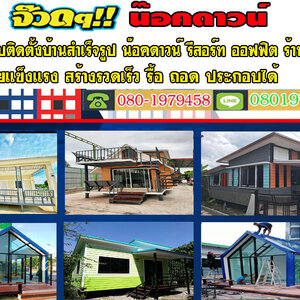 ช่างรับจัดสวนข้างบ้าน โทร 080-1979458 ออกแบบและติดตั้บ้านทรงโมเดิลบ้านโมเดิล บ้านทรงไทย ทรงนอร์ดิก