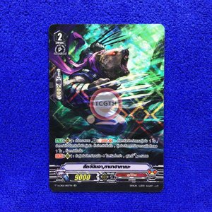 นุบา เกรด2