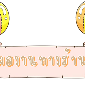 อัลบั้มรูปภาพ