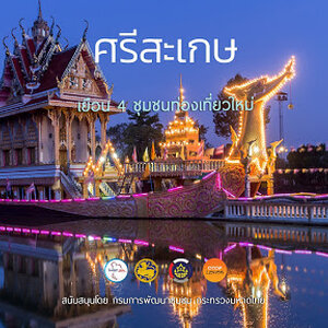 รับซื้อคอมพิวเตอร์ pc notebook จังหวัดศรีสะเกษ และทั่วประเทศไทย รับถึงที่ มีสาขาทั่วประเทศ