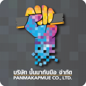 ร้านคอมราคาถูก | pc มือสอง | Server มือสอง | บริษัท ปั้นมากับมือ จำกัด คอมมือสองและคอมใหม่