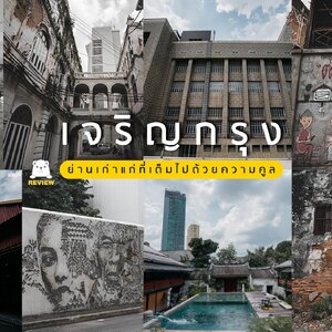 รับซื้อคอมพิวเตอร์ pc notebook เจริญกรุง และทั่วประเทศไทย รับถึงที่ มีสาขาทั่วประเทศ line @buyall