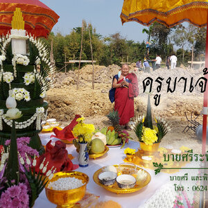 ครูบาเจ้าวิฑูรย์ โต๊ะบวงสรวงแบบฉบับวัดท่าซุง