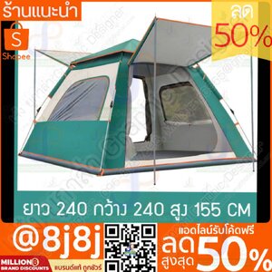 เต้นท์ อุปกรณ์ ตั้งแค้มป์ เดินป่า