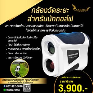 กล้องวัดระยะสำหรับนักกอล์ฟ รหัสสินค้า KB600AG Rangefinder for golfers, Measure slope