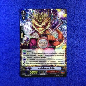 นารุ ผู้เริ่มต้น