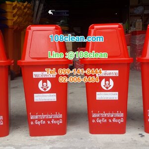 ถังขยะทรงเหลี่ยม