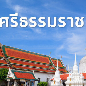 รับซื้อคอมพิวเตอร์ pc notebook จังหวัดนครศรีธรรมราช และทั่วประเทศไทย รับถึงที่ มีสาขาทั่วประเทศ