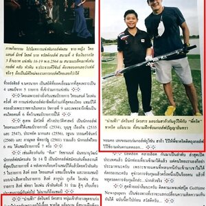 ขอบพระคุณหนังสือพิมพ์ GOLFTIME ที่ลงข่าว " น้องน่านฟ้า - พี่ชาคริต " กับร่มกอล์ฟ HAKA ครับ 🙏🏌️😎
