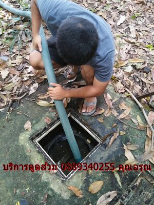 ดูดส้วมล้างบ่อเกาะ