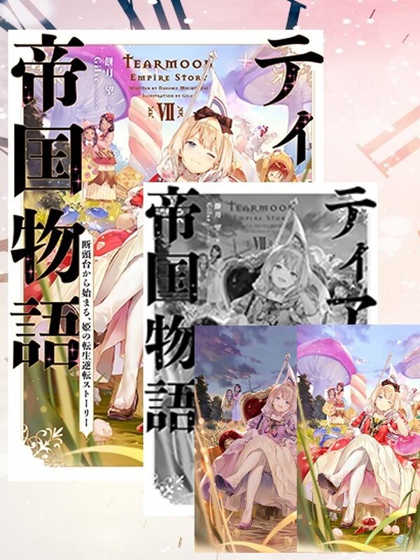 บันทึกเรื่องราวจักรวรรดิเทียร์มูน + short story 2 เล่ม + clear card 2 ใบ