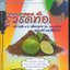 รู้วิธีดีท็อกซ์