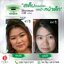 Nano Moisturizer Cream GP4G (ครีมบำรุงป้องกันฝ้า/ลดเลือนริ้วรอย/จุดด่างดำ)