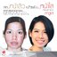 นาโน เคลียร์ แอคเน่ จีพีโฟร์ (ครีมรักษาสิว) ขนาด 12 กรัม