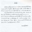 งานที่ระลึกทำบุญครบรอบ ๑๐๐ วัน แม่อุ้ยจันทร์ ภิรมย์แก้ว (เคล็ดวิธี กินอย่างไร - ไร้โรคภัย)