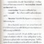 คู่มือชาวเหนือ เล่มที่ ๑