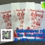 โรงงานผลิตถุงพลาสติก,โรงงานผลิตกระสอบ,ถุงดิน ,ถุง LLDPE,ถุง HD ,ถุงมูลไส้เดือน, ถุงดินปลูก,ถุงดินพลาสติก,โรงงานผลิตถุงดิน,ถุงดิน 5 กิโลกรัม,ถุงดิน 3 กิโลกรัม