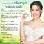 Nano Moisturizer Cream GP4G (ครีมบำรุงป้องกันฝ้า/ลดเลือนริ้วรอย/จุดด่างดำ)