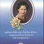 สมเด็จพระเจ้าพี่นางเธอ เจ้าฟ้ากัลยาณิวัฒนา กรมหลวงนราธิวาสราชนครินทร์ กับงานพระพุทธศาสนา