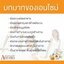 ลาชูเล่ อัลฟาเซีย(Lachule Alfasia) ขนาด 1 กระปุก/30 แคปซูล