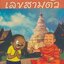 เรื่องสั้นขำขัน เลขสามตัว รวมนิทานธรรมะเพื่อชีวิต