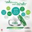 Nano Moisturizer Cream GP4G (ครีมบำรุงป้องกันฝ้า/ลดเลือนริ้วรอย/จุดด่างดำ)