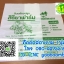 โรงงานผลิตถุงพลาสติก,โรงงานผลิตกระสอบ,ถุงดิน ,ถุง LLDPE,ถุง HD ,ถุงมูลไส้เดือน, ถุงดินปลูก,ถุงดินพลาสติก,โรงงานผลิตถุงดิน,ถุงดิน 5 กิโลกรัม,ถุงดิน 3 กิโลกรัม