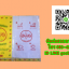 โรงงานผลิตถุงพลาสติก,โรงงานผลิตกระสอบ,ถุง LLDPE ,ถุงข้าวพลาสติก, ถุงข้าว 5 กิโล, ถุงข้าว1กิโล, ถุงข้าวเปลือกไก่, ถุงข้าวสาร, ถุงข้าว, กระสอบข้าวสาร,โรงงานผลิตถุงข้าวสาร