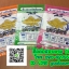 โรงงานผลิตถุงพลาสติก,โรงงานผลิตกระสอบ,ถุง LLDPE ,ถุงข้าวพลาสติก, ถุงข้าว 5 กิโล, ถุงข้าว1กิโล, ถุงข้าวเปลือกไก่, ถุงข้าวสาร, ถุงข้าว, กระสอบข้าวสาร,โรงงานผลิตถุงข้าวสาร