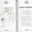 กลอนกระเดียม มุขเด็ดของคนวัยจ๊าบ vol.3