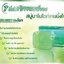 สบู่ นาโน ไวท์เทนนิ่ง โซฟ จีพีโฟร์จี (60 กรัม)