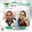 Nano Moisturizer Cream GP4G (ครีมบำรุงป้องกันฝ้า/ลดเลือนริ้วรอย/จุดด่างดำ)