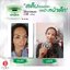 Nano Moisturizer Cream GP4G (ครีมบำรุงป้องกันฝ้า/ลดเลือนริ้วรอย/จุดด่างดำ)