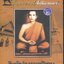 พระเจ้าตากฯ สิ้นพระชนม์ที่เมืองนคร