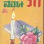 คำกลอนสอนรัก