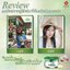 Nano Moisturizer Cream GP4G (ครีมบำรุงป้องกันฝ้า/ลดเลือนริ้วรอย/จุดด่างดำ)