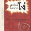 เด็กไทยใครว่าโง่ เปลี่ยนการเรียนรู้ของเด็กไทยให้ทันโลก โดย พ.ต.ท. ดร.ทักษิณ ชินวัตร