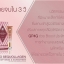 พิโก ชิควอลาเจน เมคอัพเบส แอนด์ ซันสกรีน