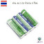 ถ่าน AA จำนวน 4 ก้อน