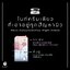 นาโนไซโตโพรเทคชั่นไนท์ครีม GP4G (ครีมบำรุงกลางคืน)