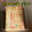เก๊กฮวย ตราเสือ